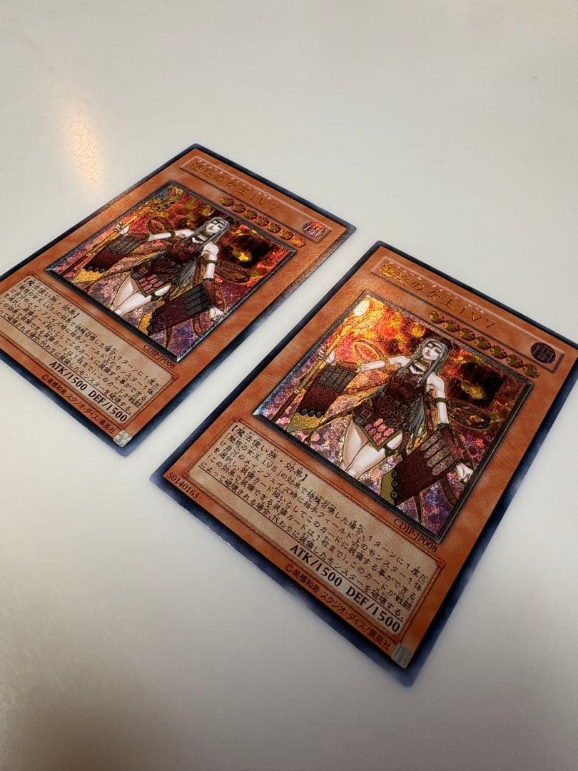 遊戯王 ocg 魅惑の女王LV7 レリーフ2枚 ノーマル2枚 合計4枚セット