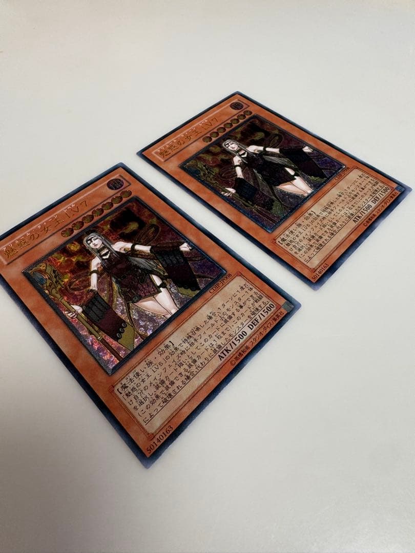 遊戯王 ocg 魅惑の女王LV7 レリーフ2枚 ノーマル2枚 合計4枚セット