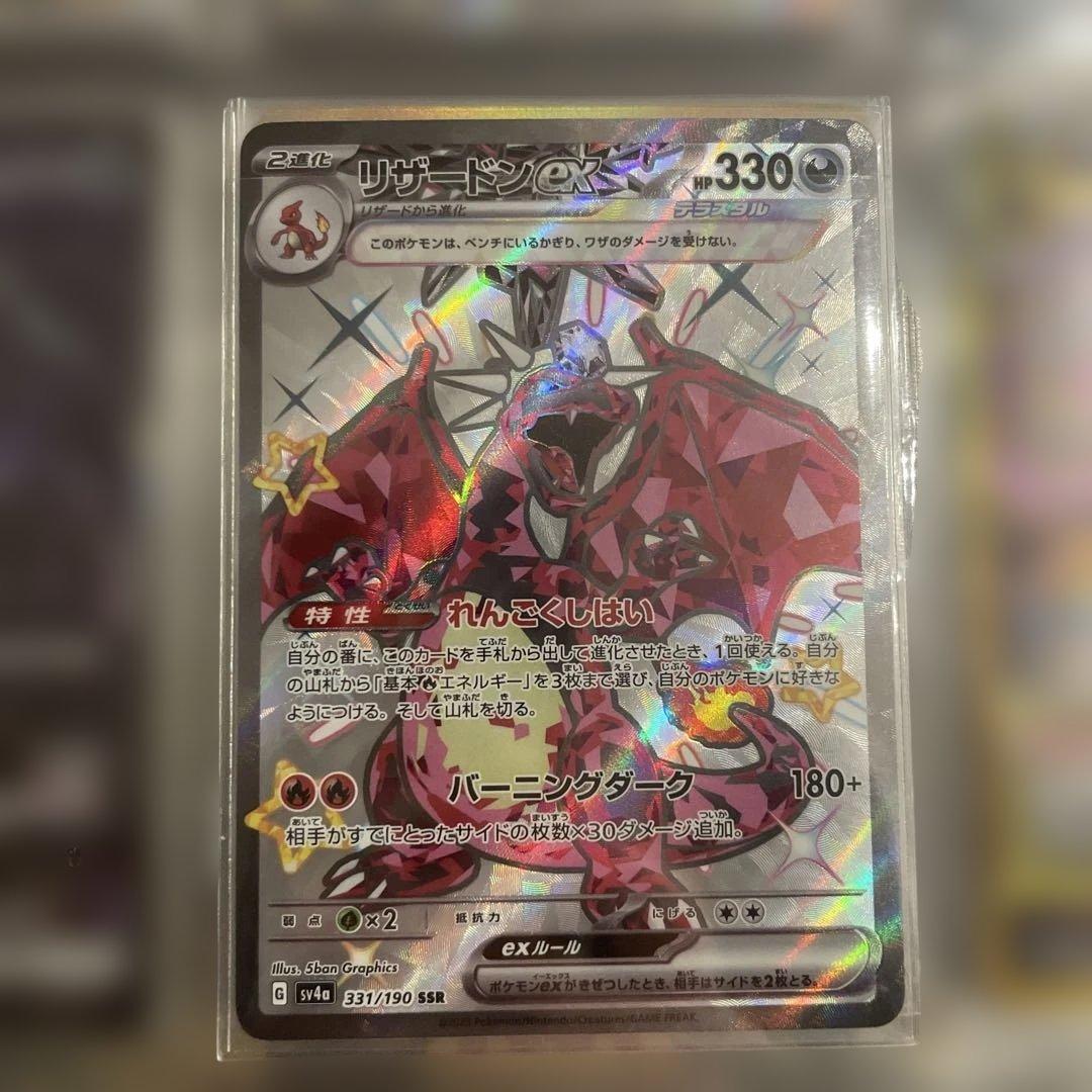 ポケモンカード まとめ売り SAR SR UR SSR 25thリザードン等