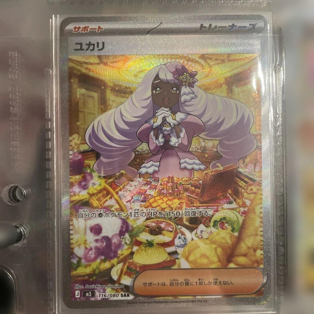 ポケモンカード まとめ売り SAR SR UR SSR 25thリザードン等