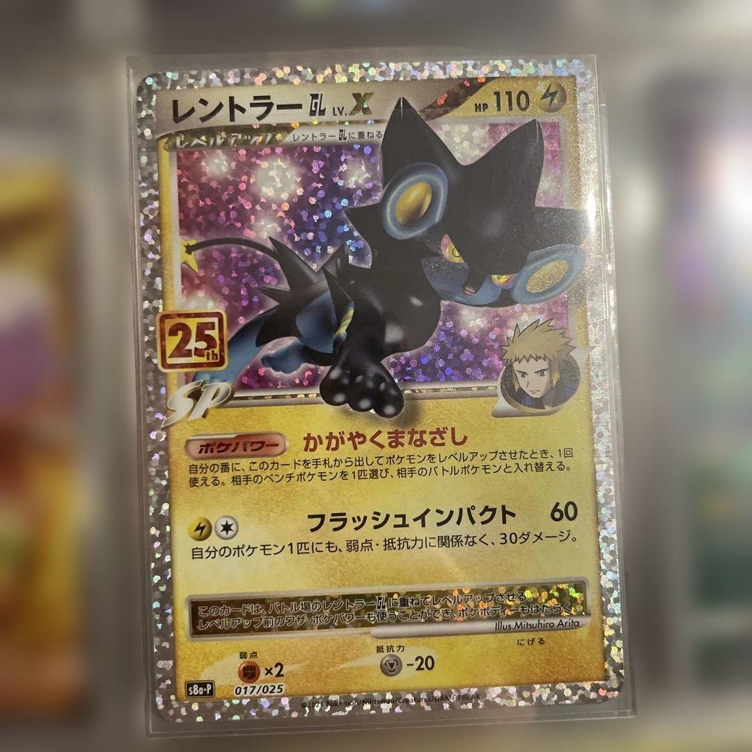 ポケモンカード まとめ売り SAR SR UR SSR 25thリザードン等