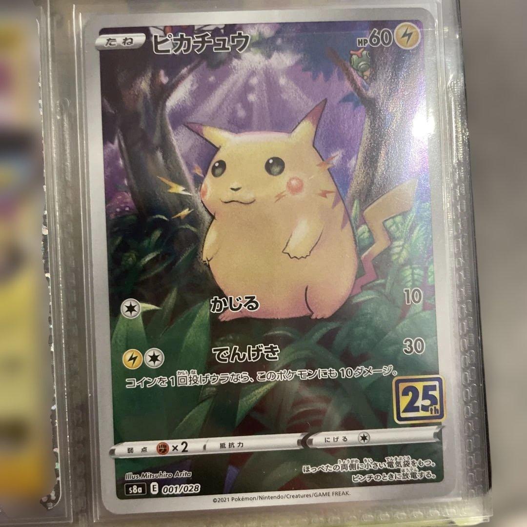 ポケモンカード まとめ売り SAR SR UR SSR 25thリザードン等