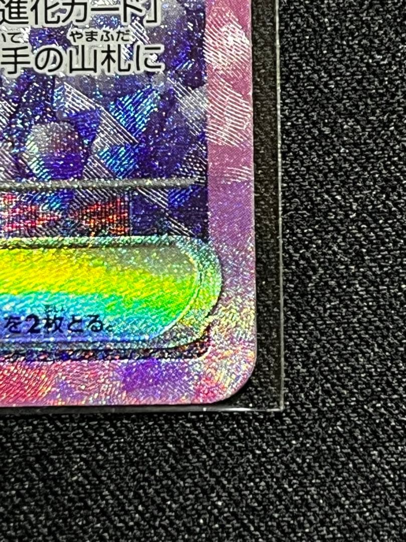 【ポケカ　1枚】エーフィーex sar テラスタルフェスex封入　まあまあ美品