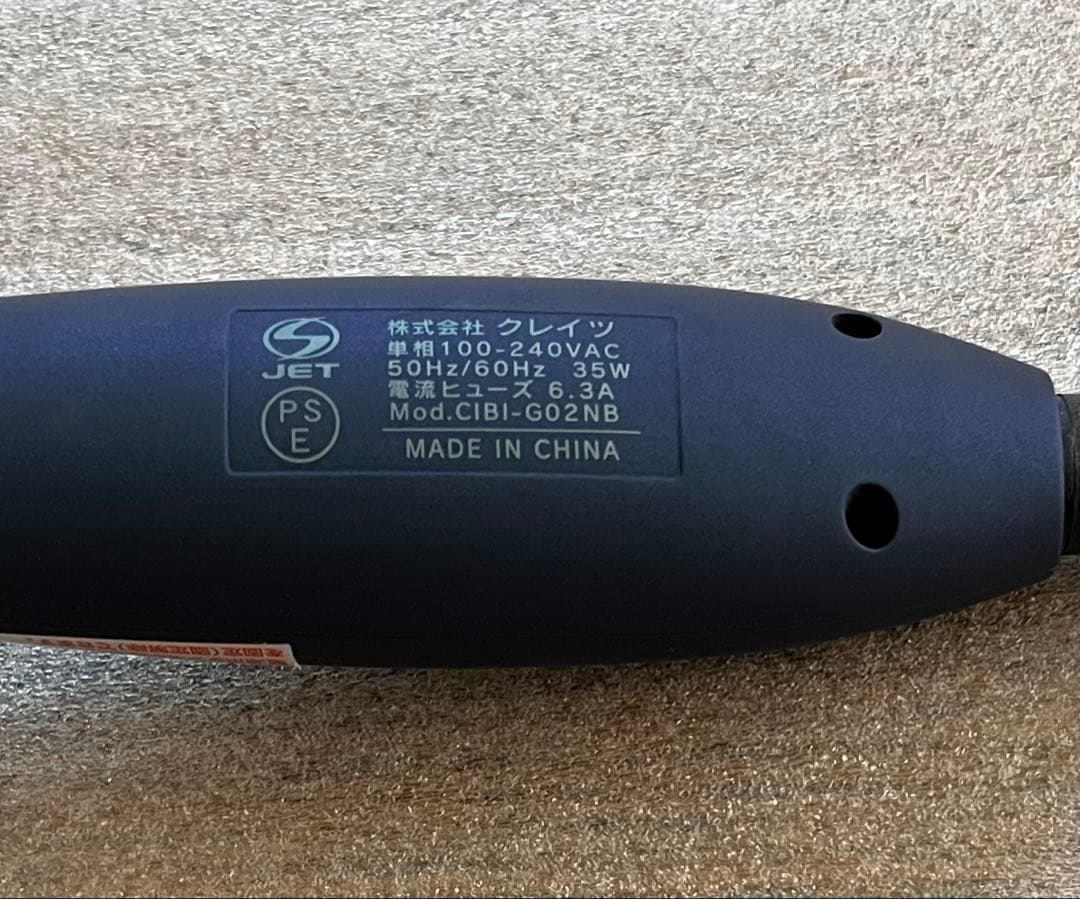 ブラシアイロン ヴィエール S