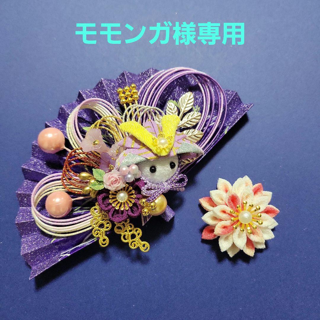 モモンガ《水引素材》友禅和紙使用扇子