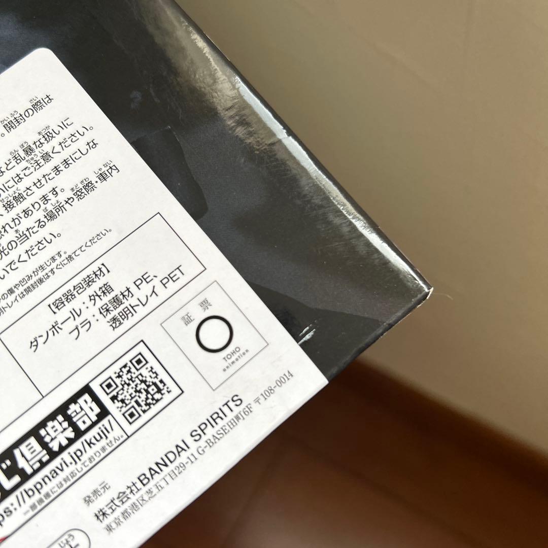 死柄木弔フィギュア