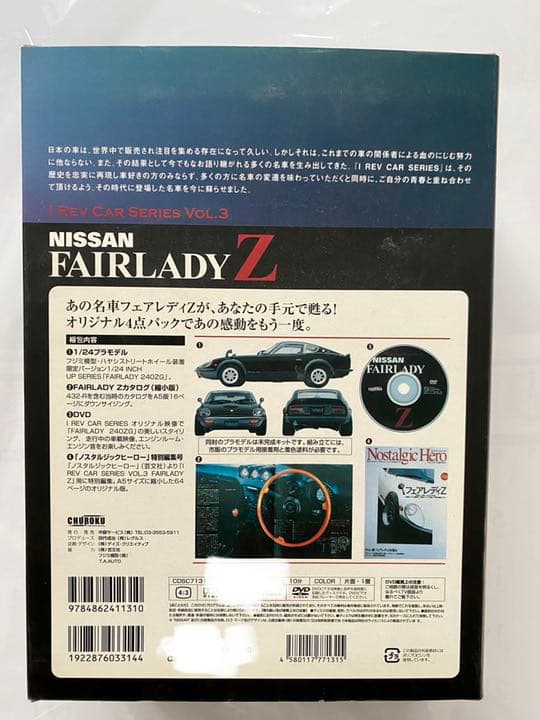 レア品　フェアレディＺ　日産
