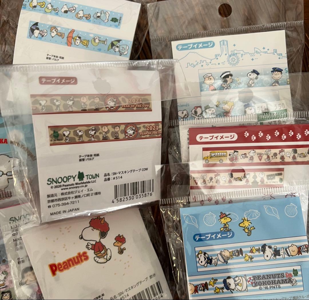 スヌーピー マスキングテープ 22個