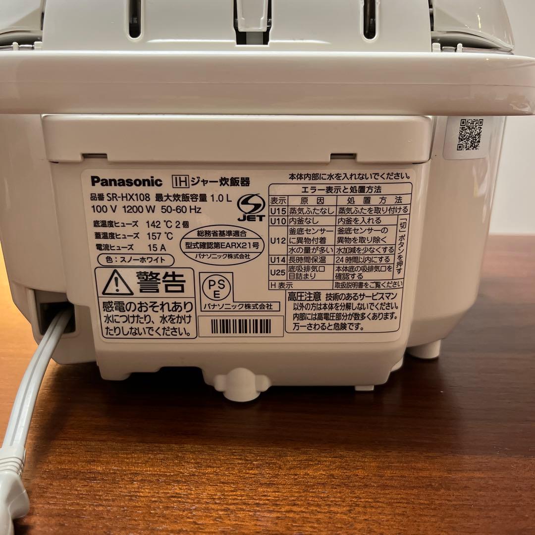 専用解除　パナソニック IHジャー炊飯器 SR-HX108 5.5合