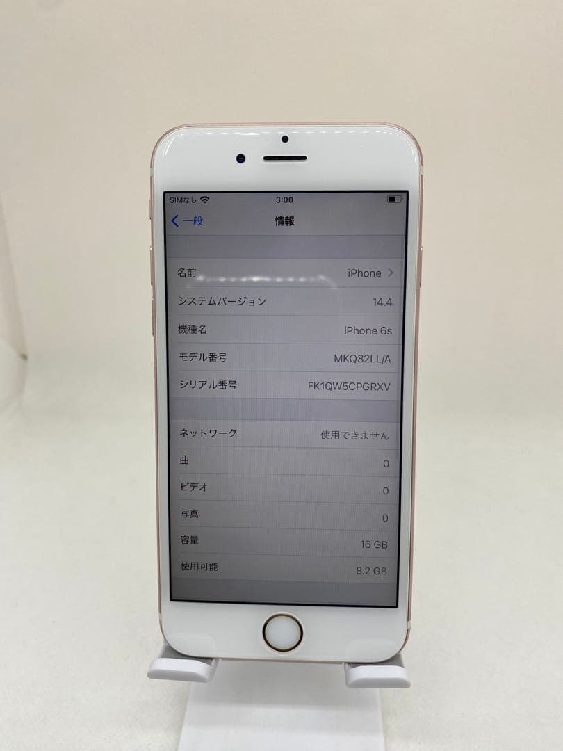 iPhone 6s 16GB SIMフリー バッテリー80% 79875