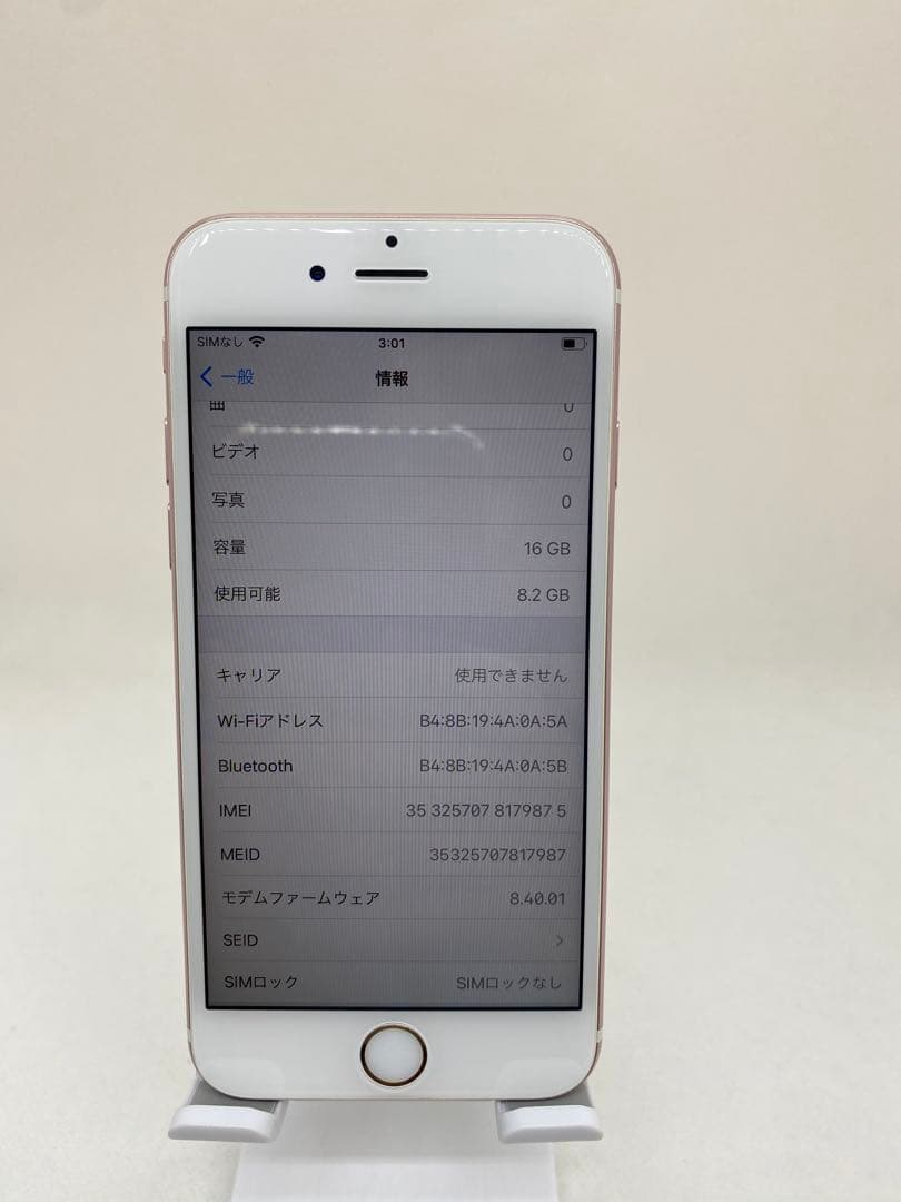 iPhone 6s 16GB SIMフリー バッテリー80% 79875