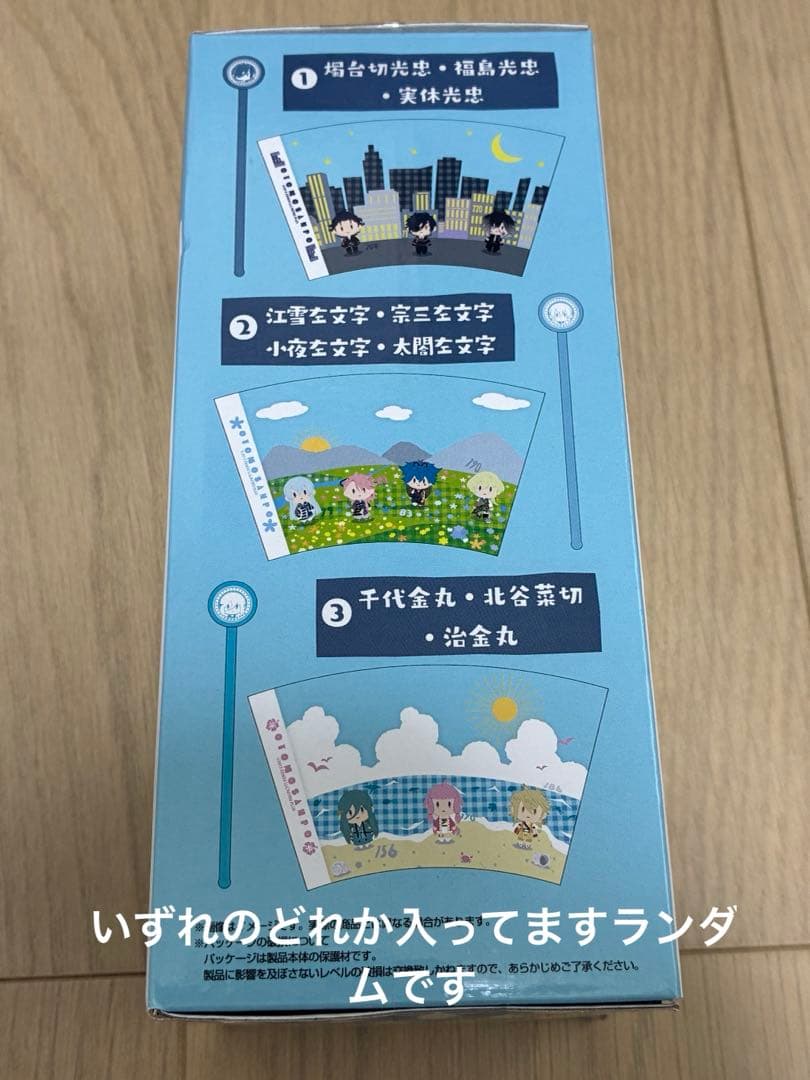 刀剣乱舞 1番くじ まとめ