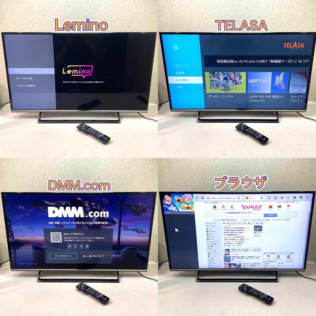 【29】4K 超美品 40型 パナソニックスマートテレビ ネット接続可能