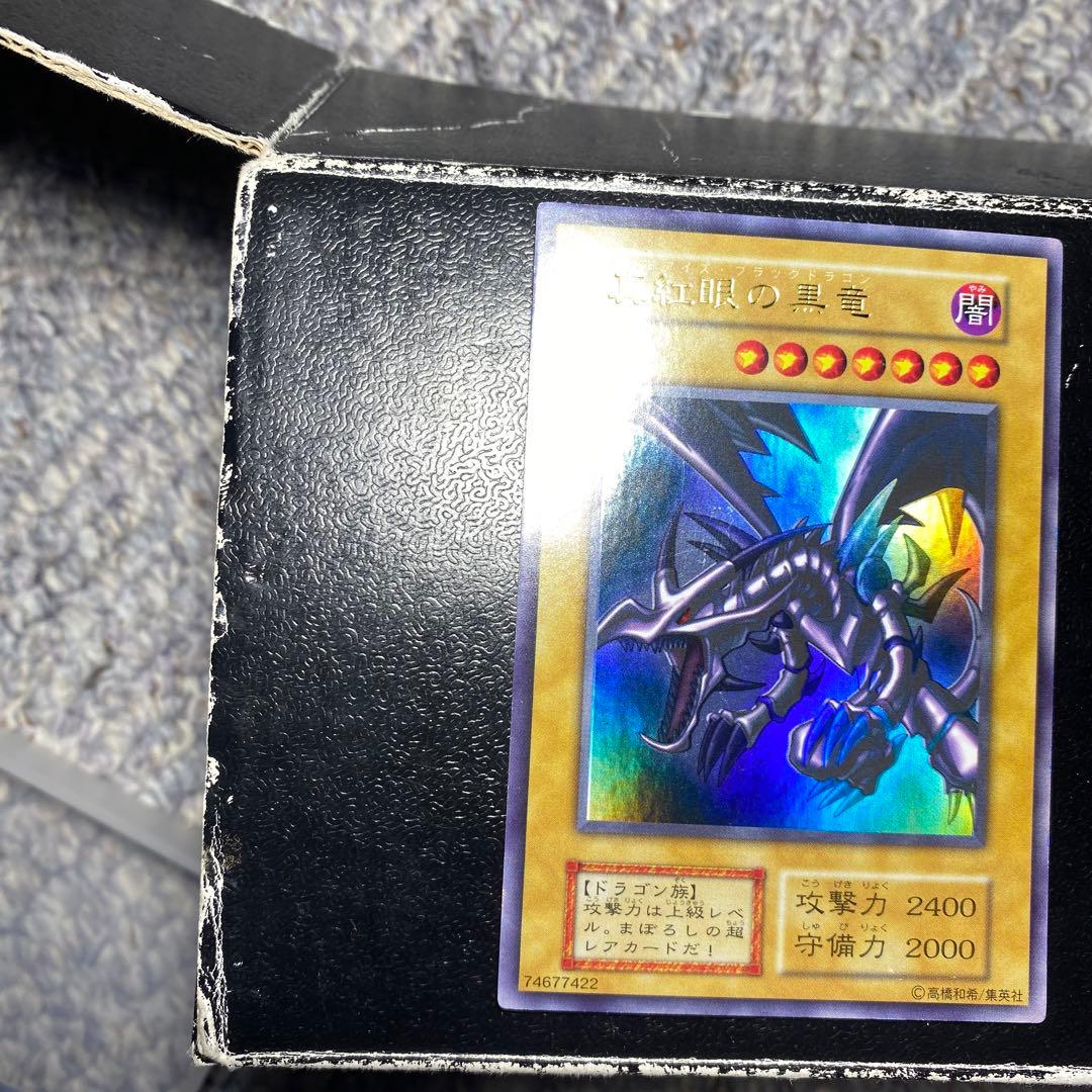 遊戯王　レッドアイズブラックドラゴン