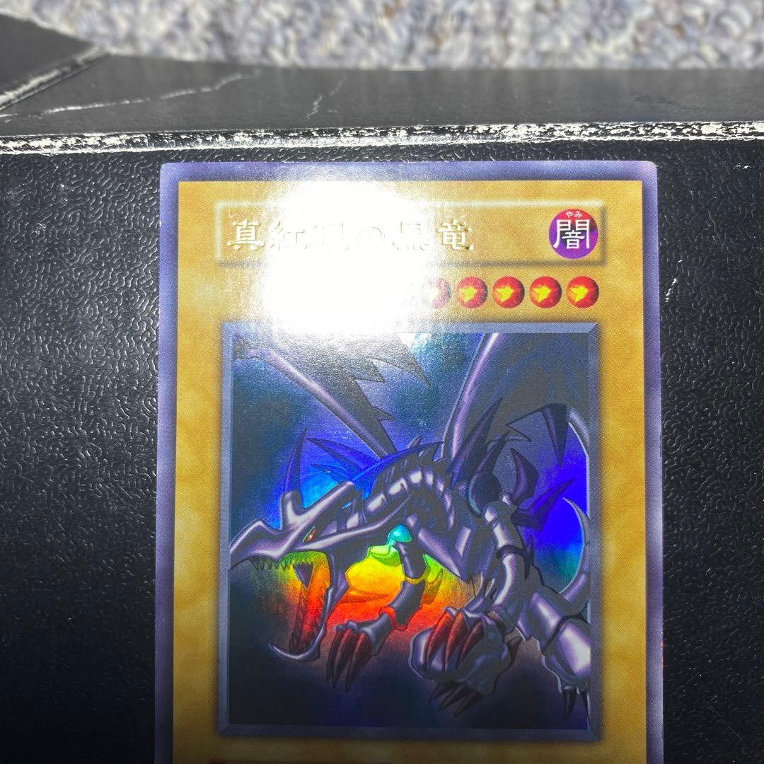 遊戯王　レッドアイズブラックドラゴン