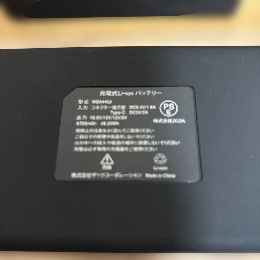ワークマン空調服用ファン、バッテリー2個18.6v