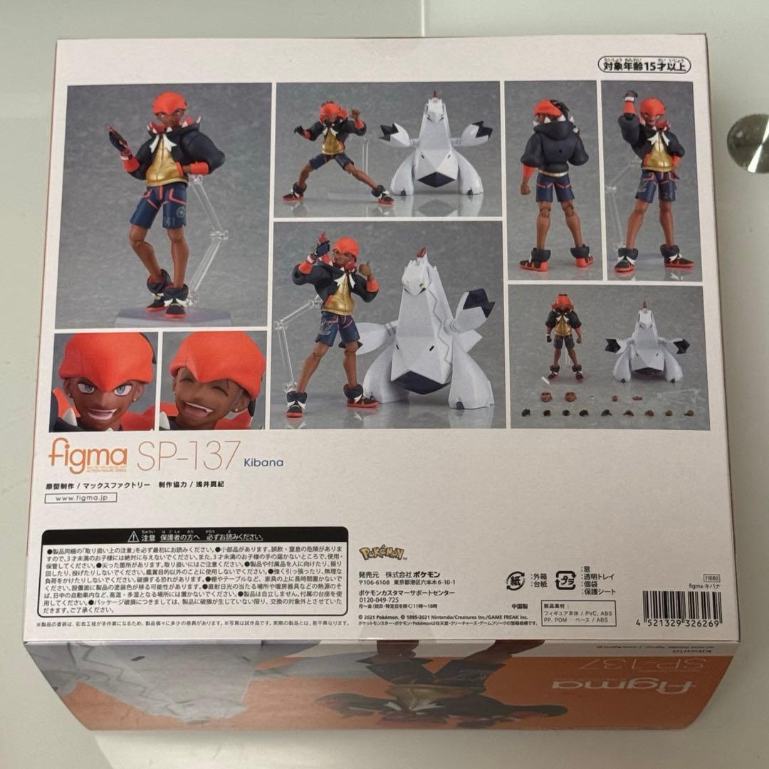 ポケモン キバナ ジュラルドン figma フィギュア グッドスマイルカンパニー