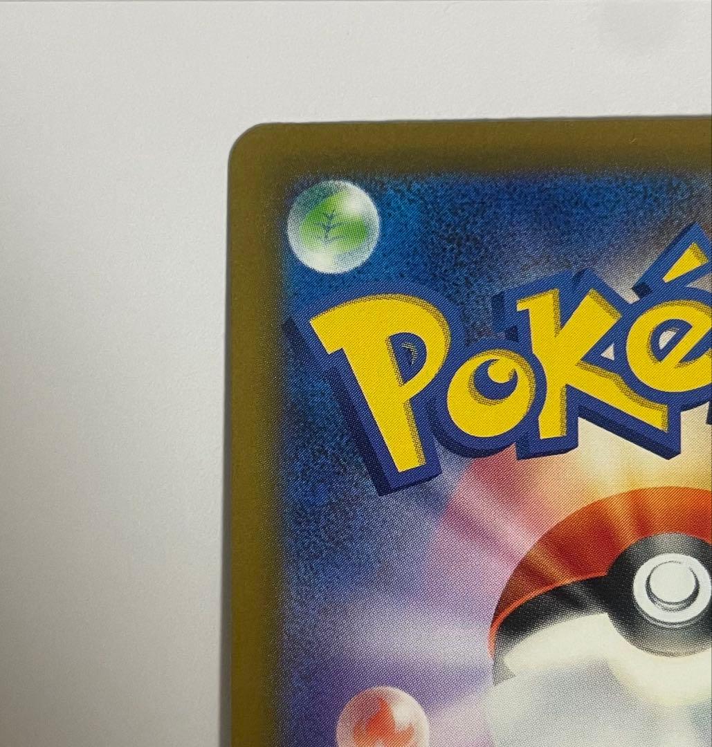 【美品】メガゲッコウガex SAR 新品未使用　ニンジャスピナー　ポケモンカード