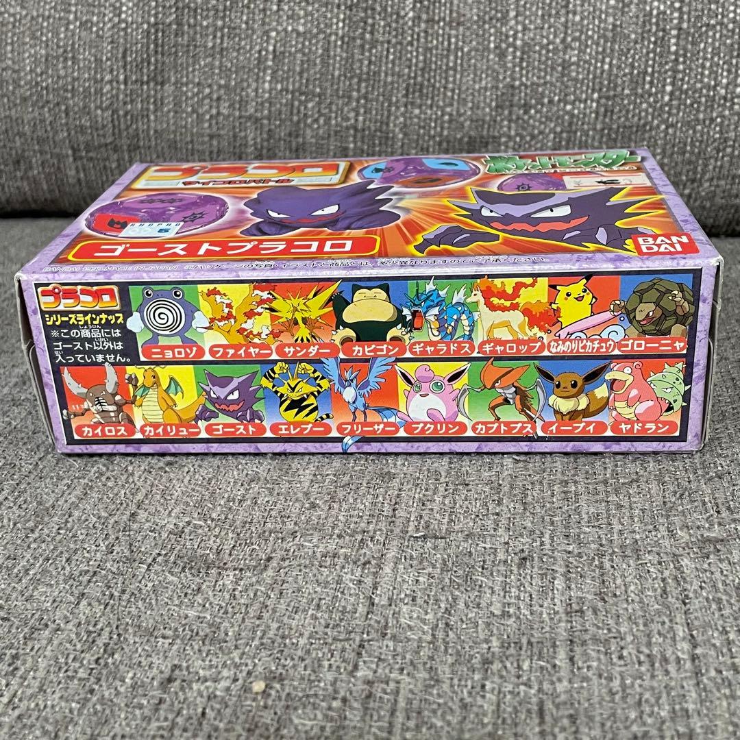 プラコロ エネコロ ポケモン サイコロバトル プラコロゴースト　ゴースト