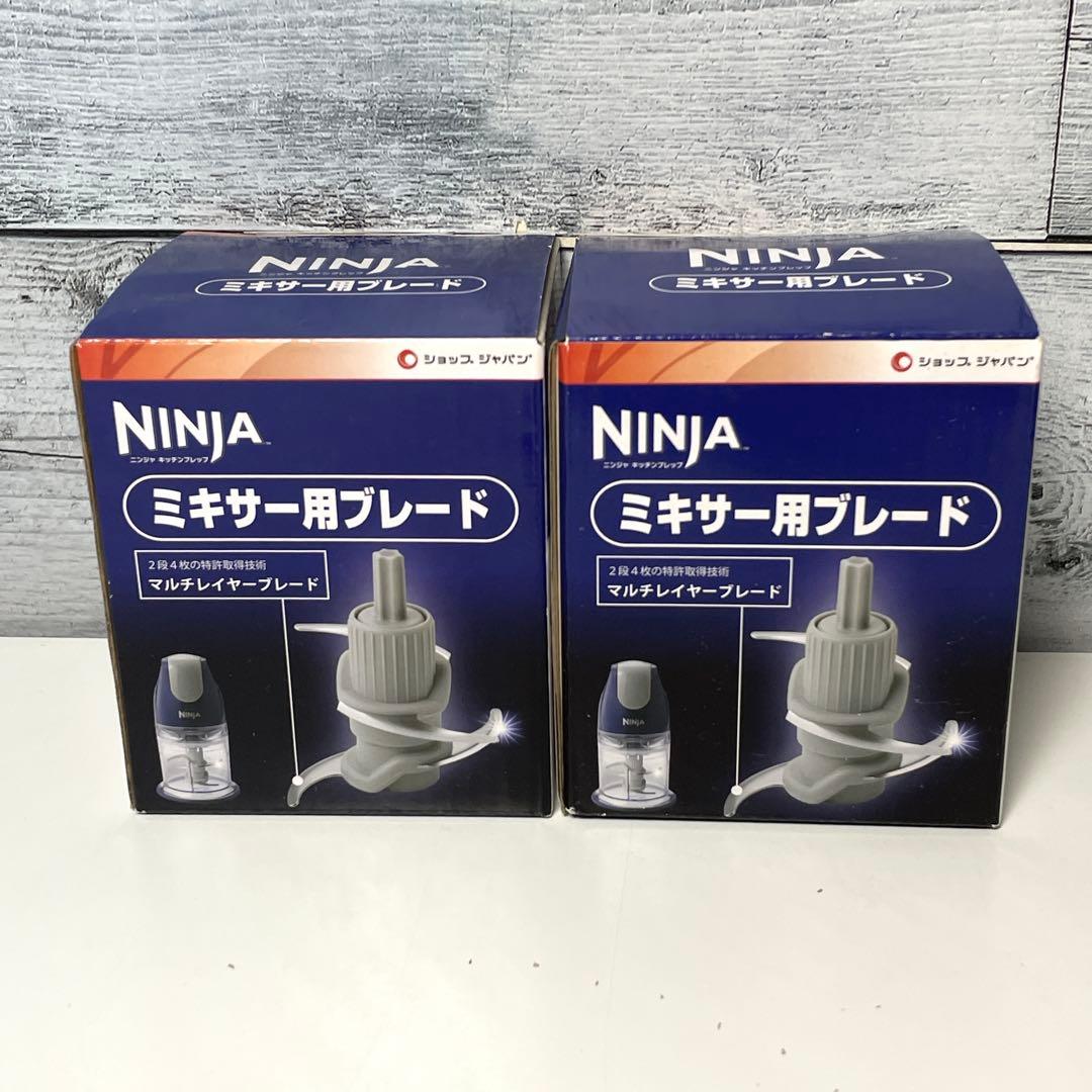 新品未使用 ニンジャ キッキンプレップフードプロセッサー NINJA