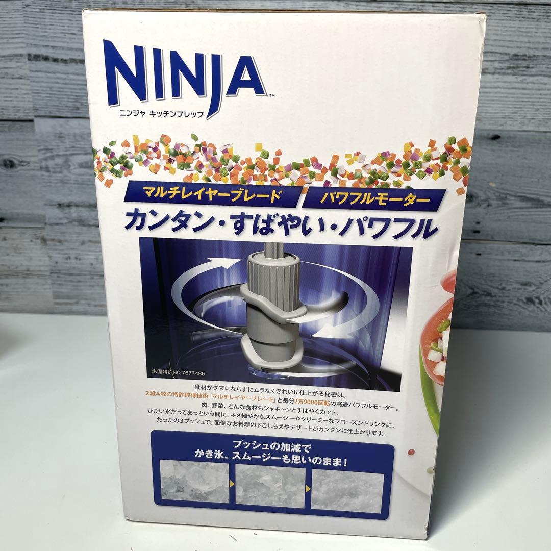 新品未使用 ニンジャ キッキンプレップフードプロセッサー NINJA