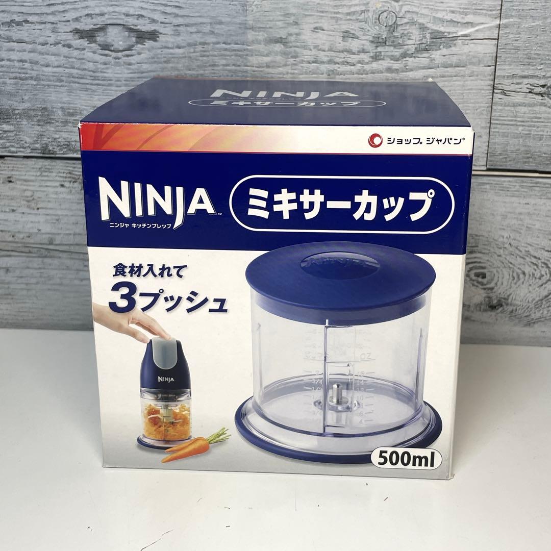 新品未使用 ニンジャ キッキンプレップフードプロセッサー NINJA