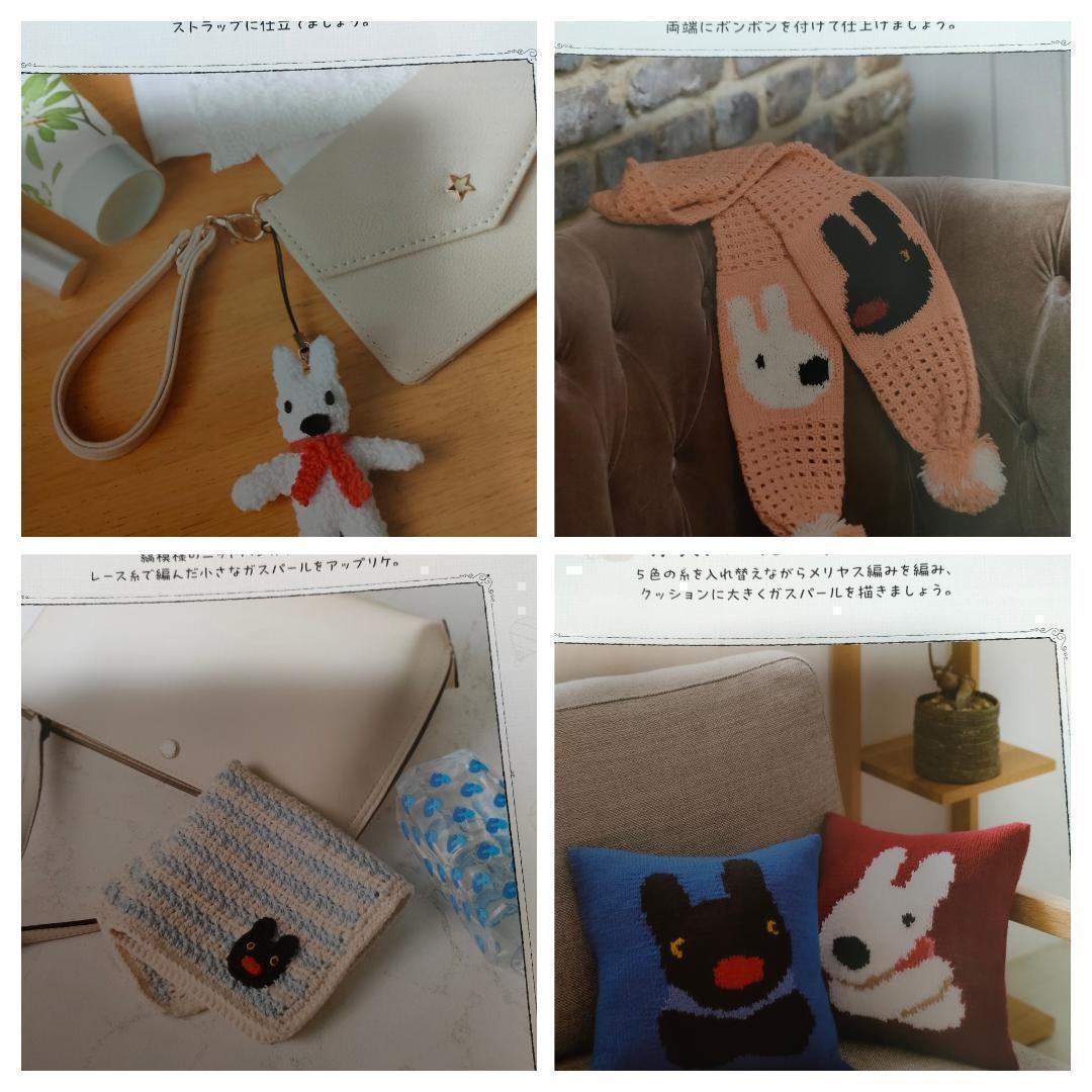 新品未使用　1〜21号　リサとガスパール　ニット＆クロシェ　必要な毛糸31個