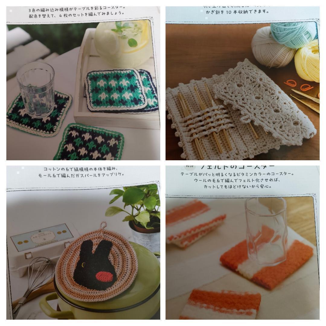 新品未使用　1〜21号　リサとガスパール　ニット＆クロシェ　必要な毛糸31個