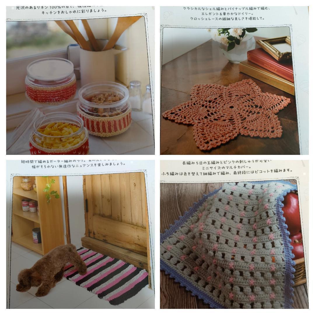 新品未使用　1〜21号　リサとガスパール　ニット＆クロシェ　必要な毛糸31個