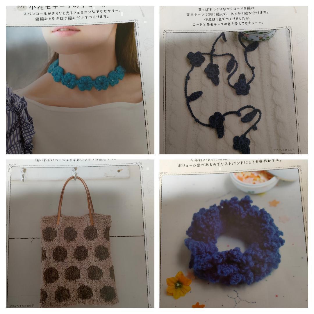 新品未使用　1〜21号　リサとガスパール　ニット＆クロシェ　必要な毛糸31個