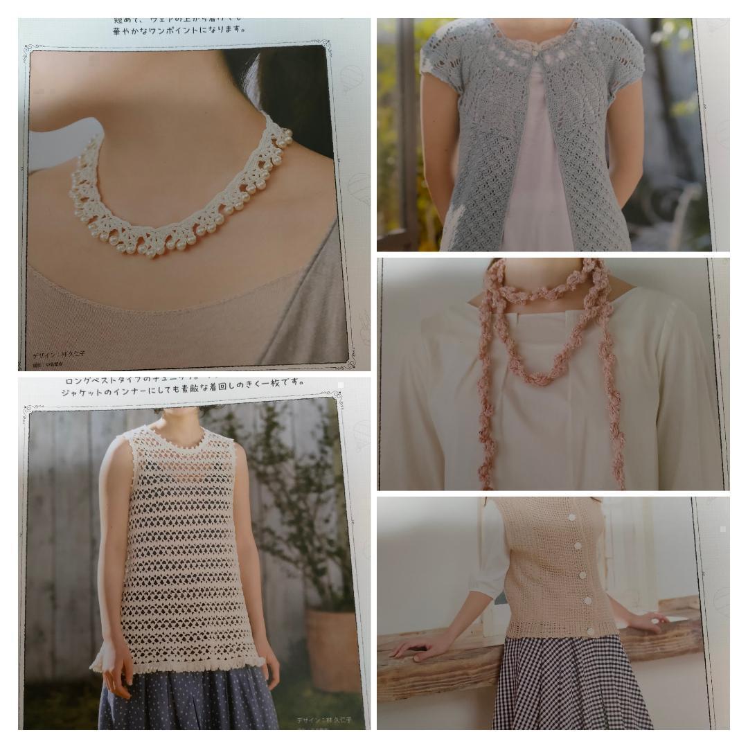 新品未使用　1〜21号　リサとガスパール　ニット＆クロシェ　必要な毛糸31個