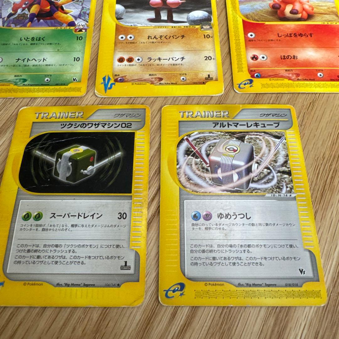 ポケモンカードe.VS まとめ売り【5712