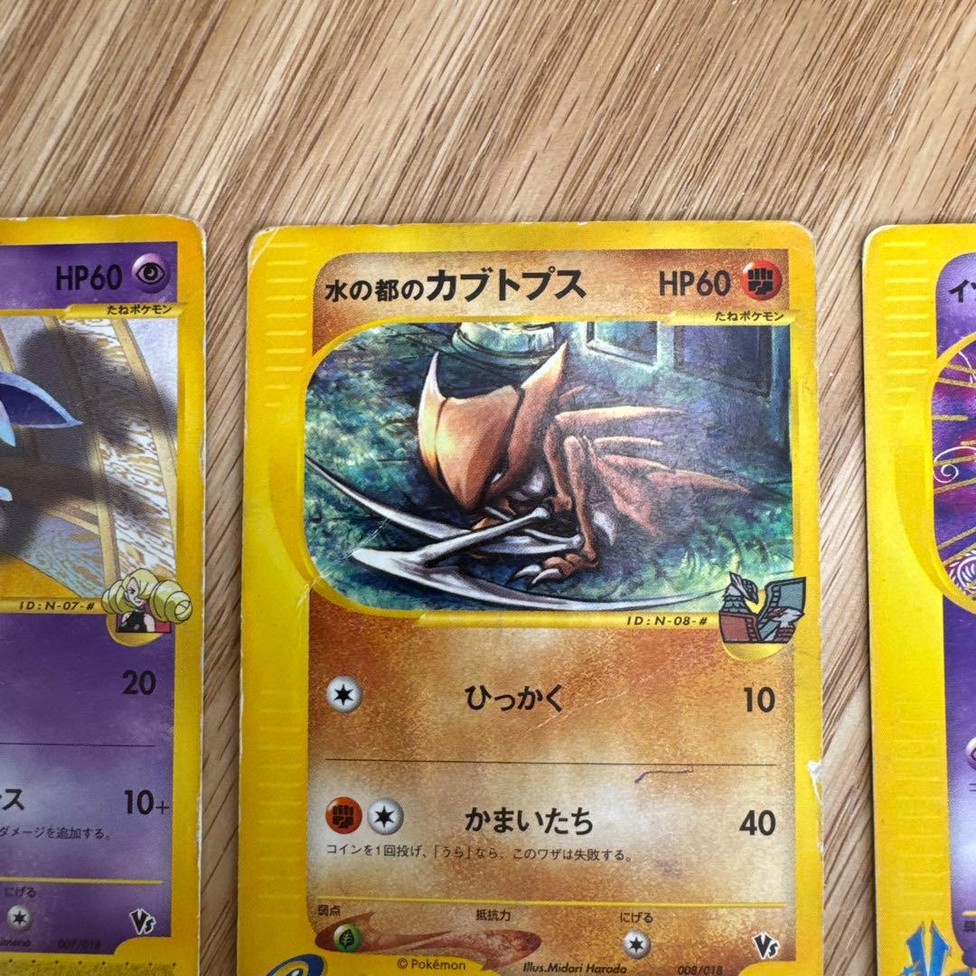 ポケモンカードe.VS まとめ売り【5712