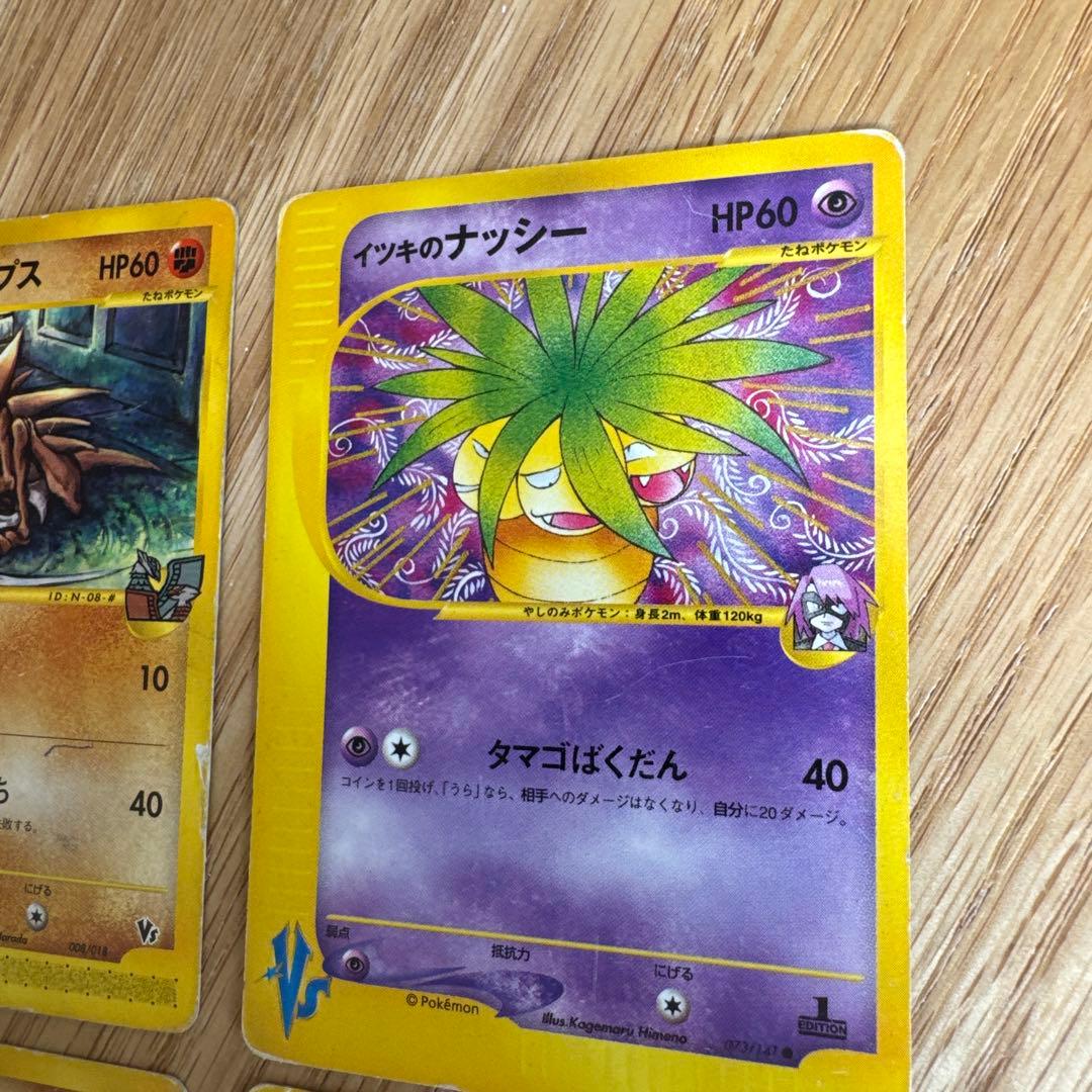 ポケモンカードe.VS まとめ売り【5712