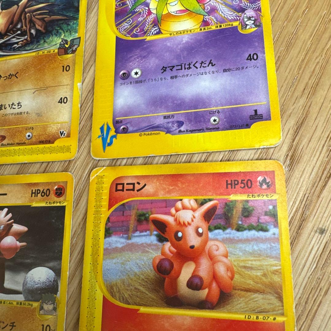 ポケモンカードe.VS まとめ売り【5712