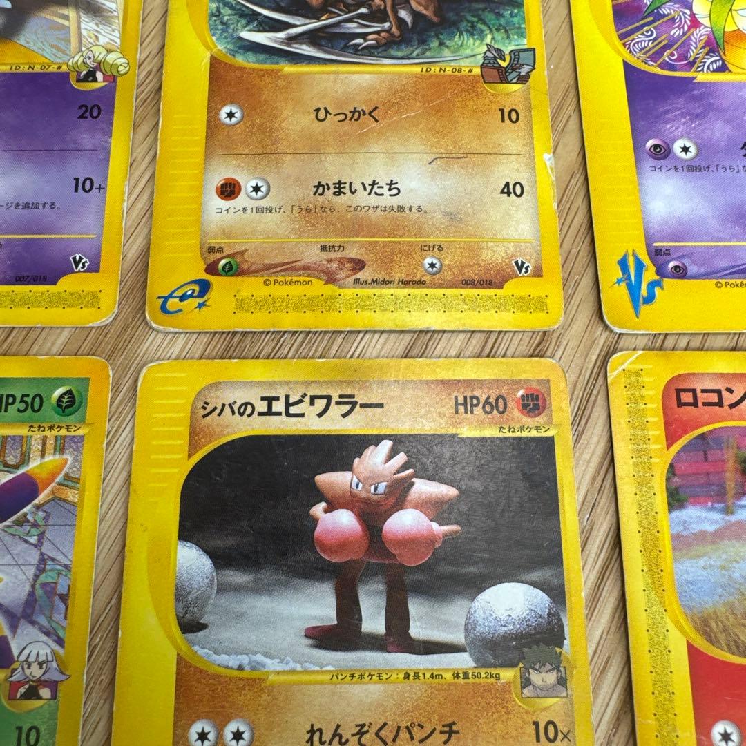 ポケモンカードe.VS まとめ売り【5712