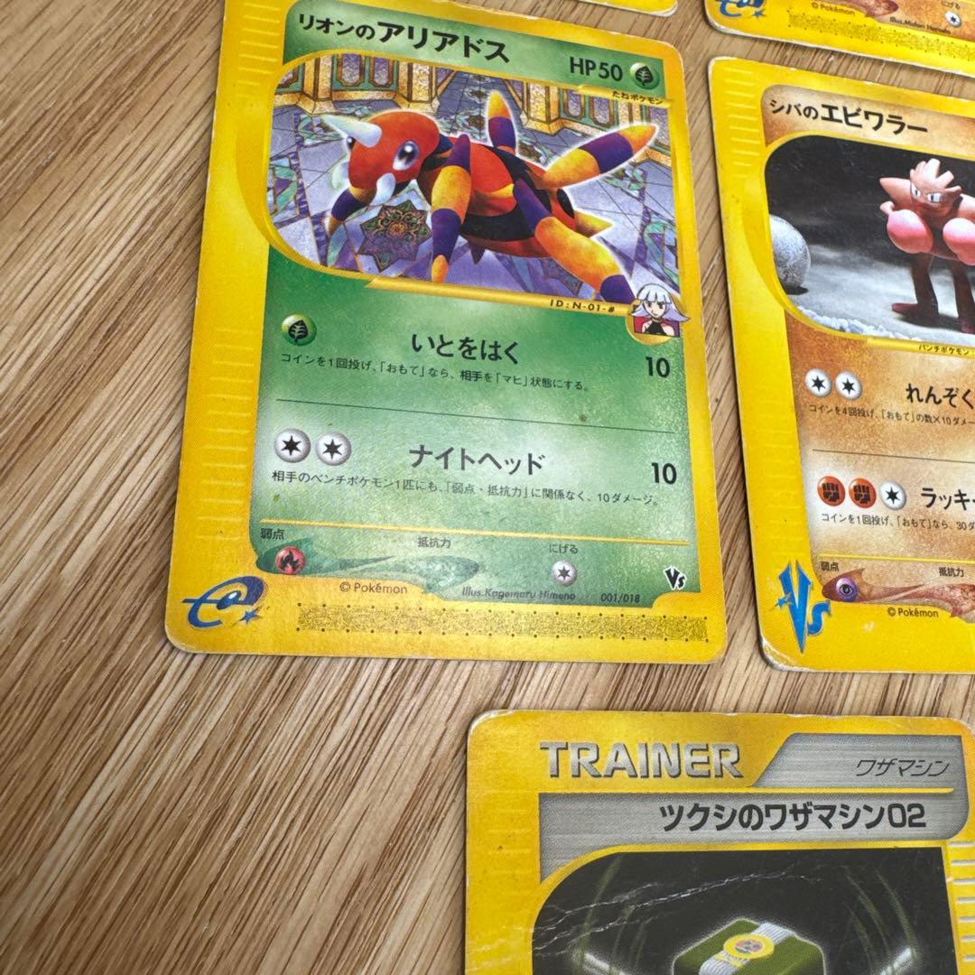 ポケモンカードe.VS まとめ売り【5712