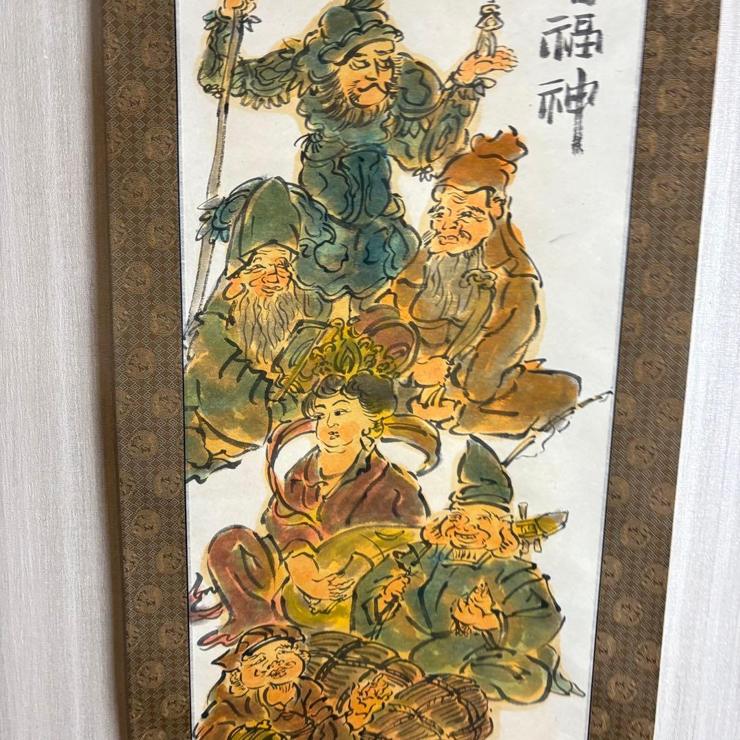 多々見靖夫「七福神之図」 掛軸 共箱 日本画 Z-35