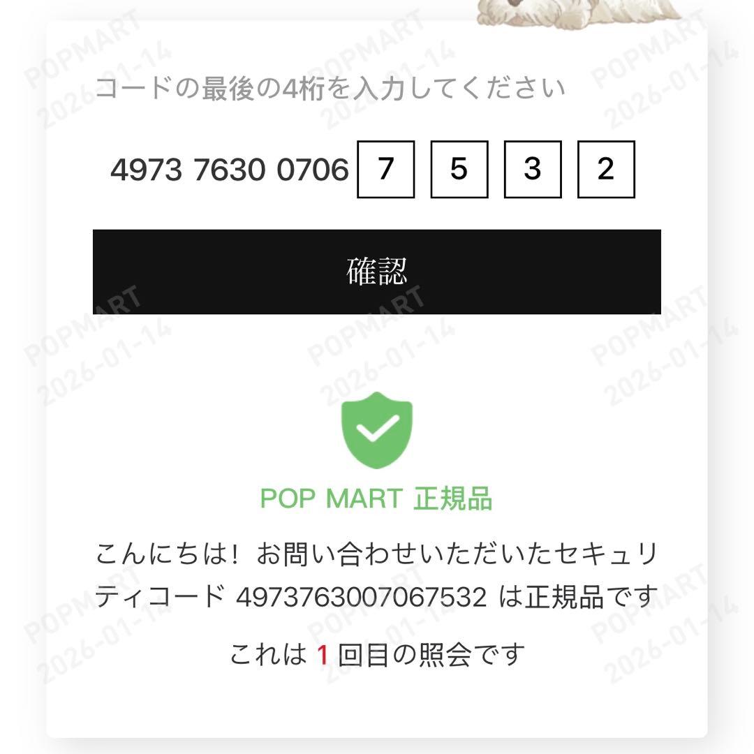 ラブブ正規品11個セット《ラブブおまけ付き》