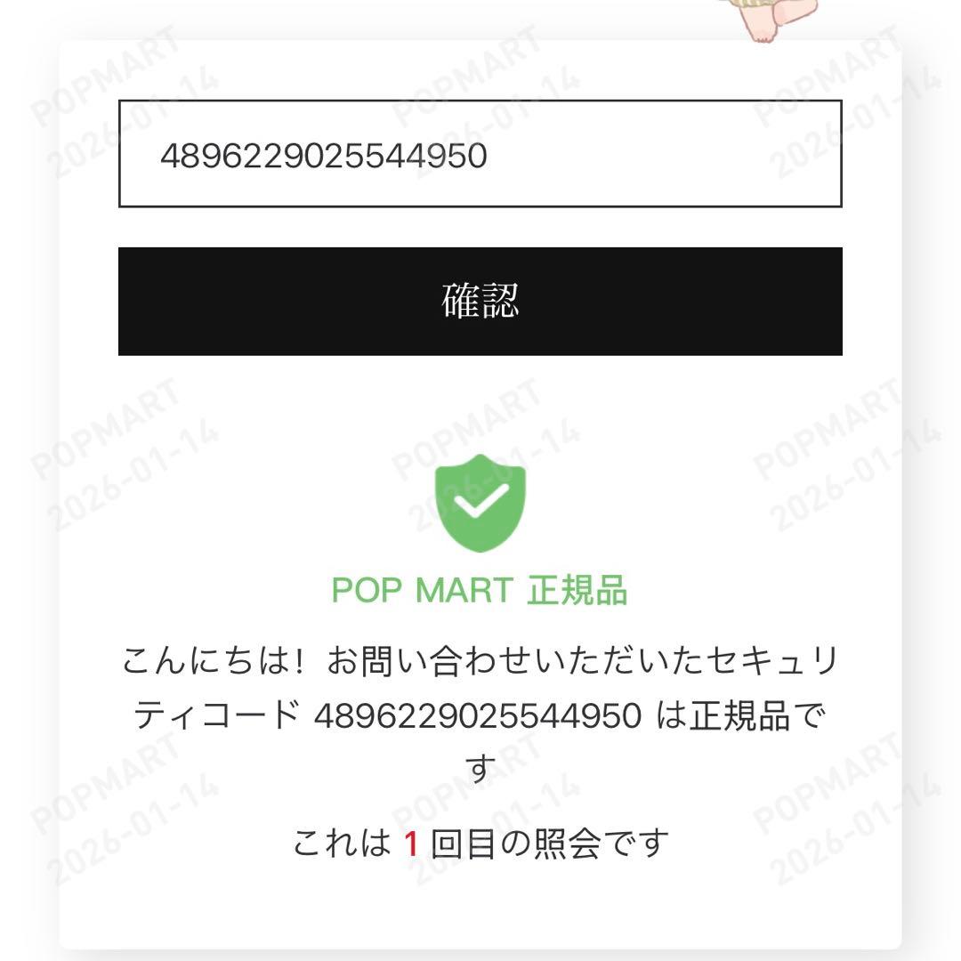 ラブブ正規品11個セット《ラブブおまけ付き》