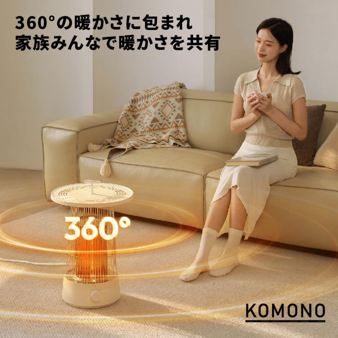 KOMONOテーブルヒーター-Circle Warm 電気ストーブ電気ヒーター