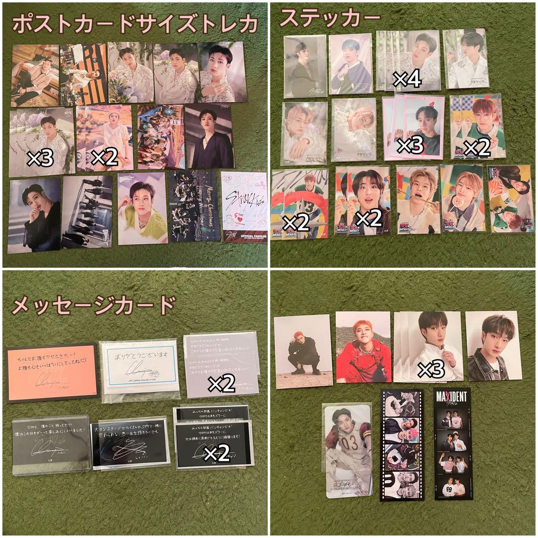 【説明必読】StrayKids スキズ バンチャン グッズ CD まとめ売り