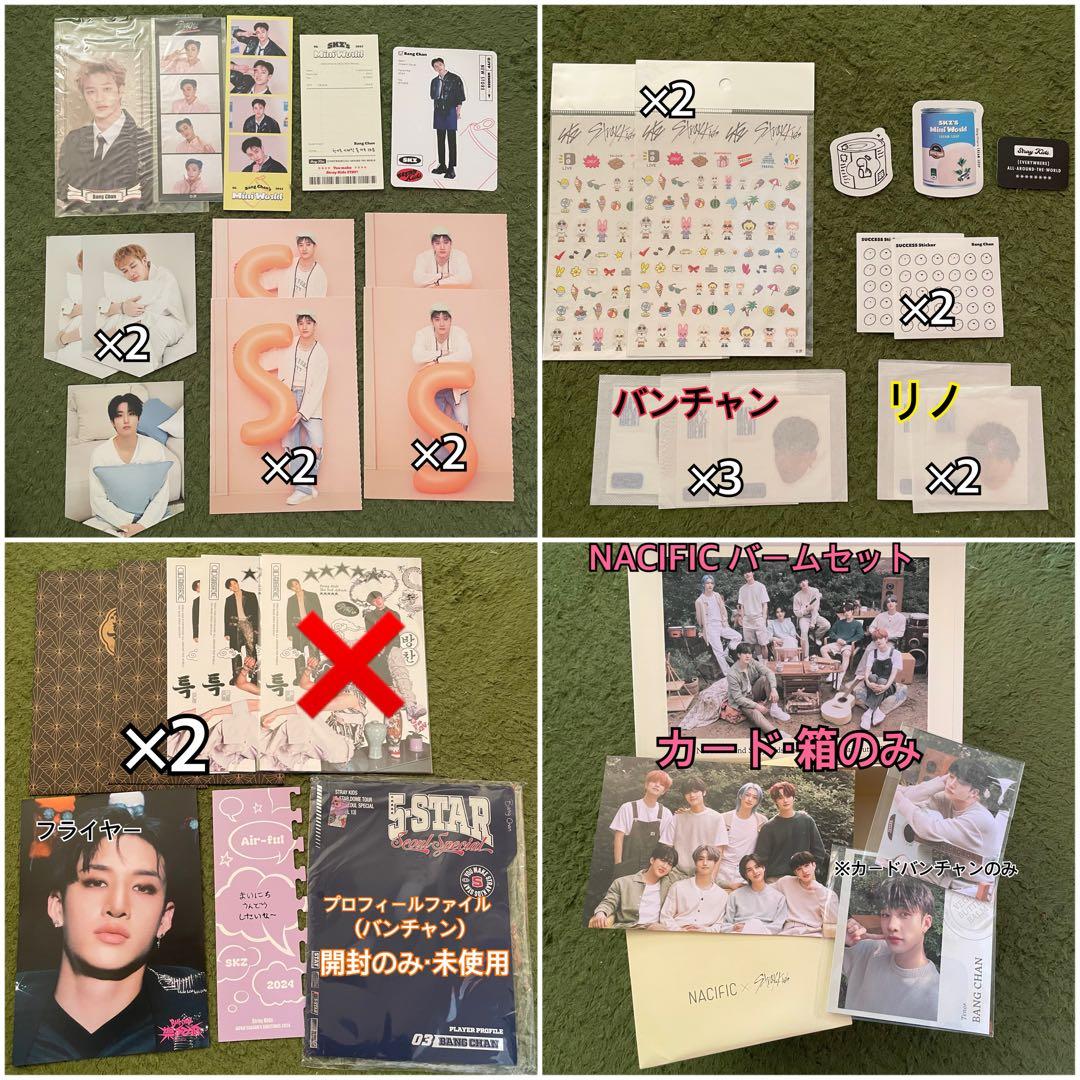 【説明必読】StrayKids スキズ バンチャン グッズ CD まとめ売り
