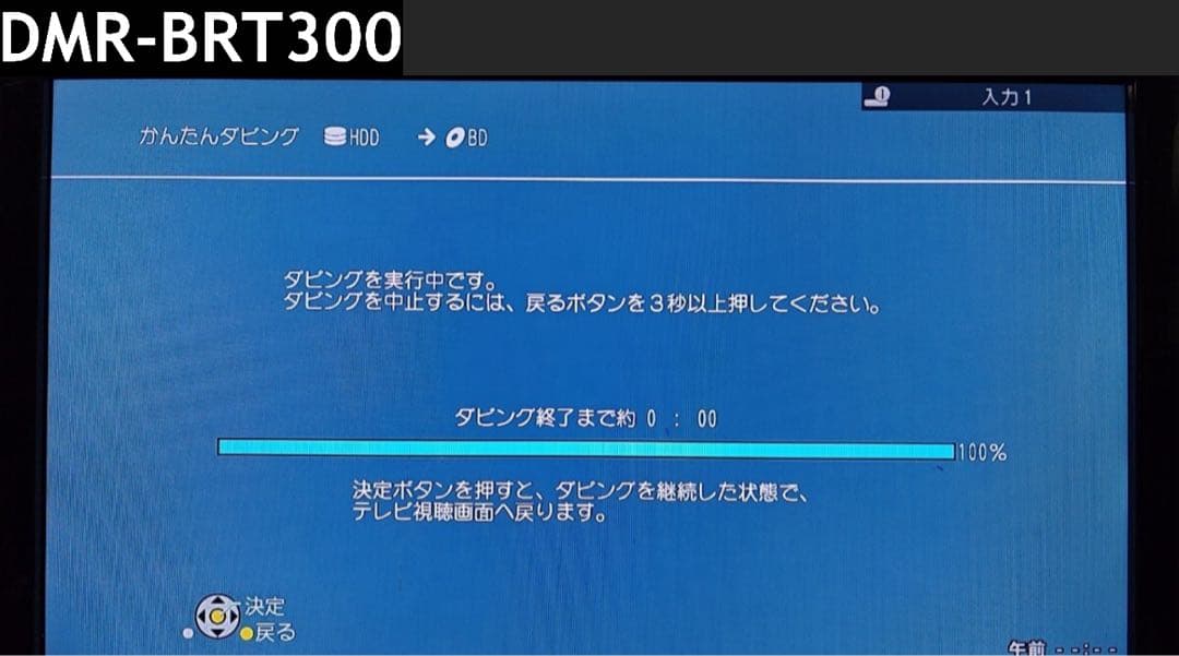 レコーダー DMR-BRT300