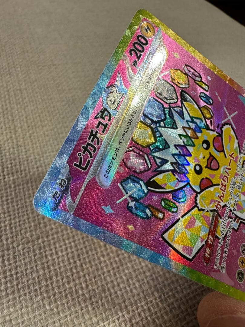 ピカチュウex SAR MEGAドリームex（新品、未使用）