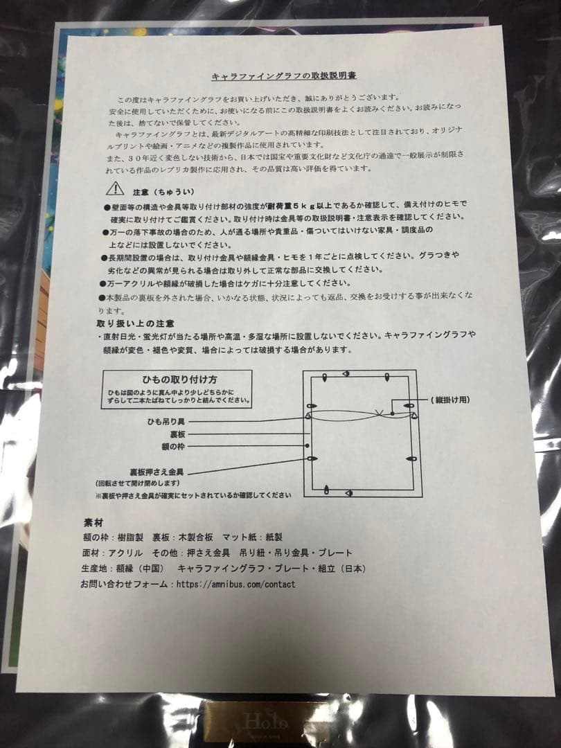 狼と香辛料　ホロ　キャラファイングラフ　ハロウィン　1個