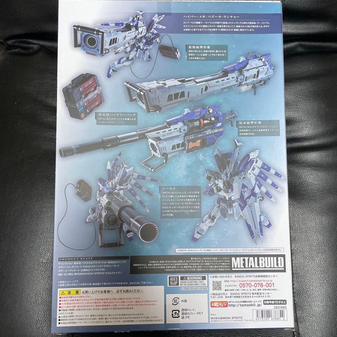 メタルビルド　hi-νガンダム&オプションセット