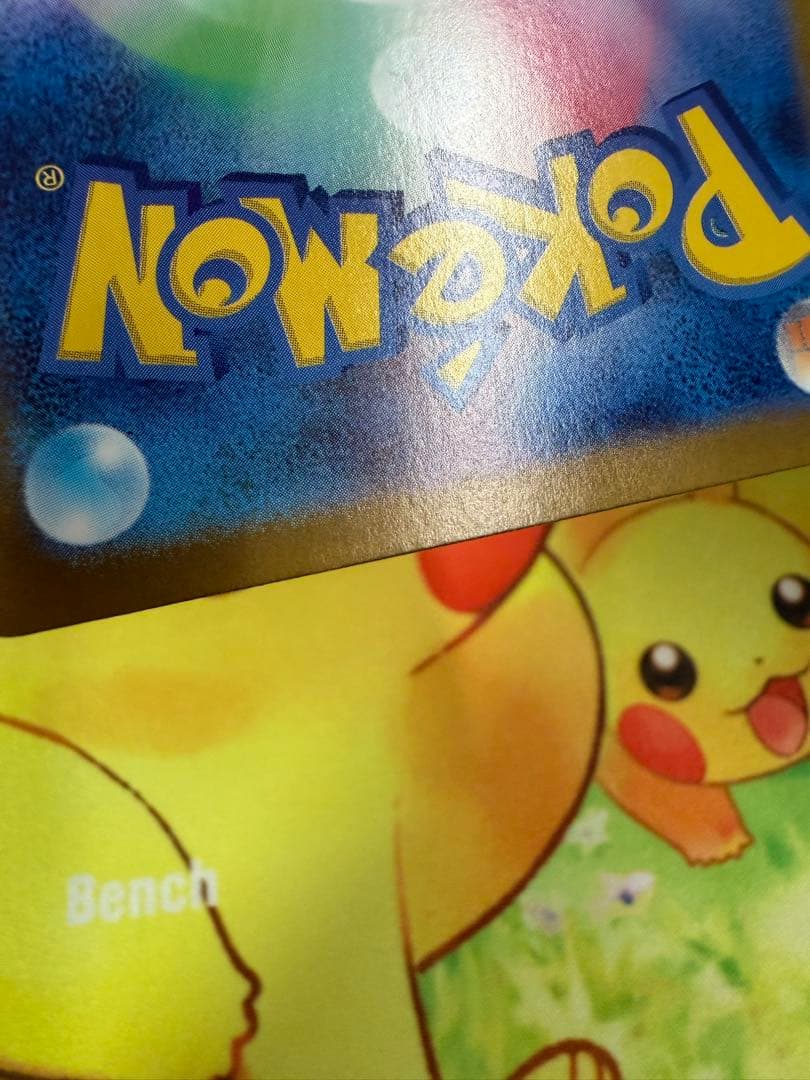 ポケモンカード リザードンex SAR 151