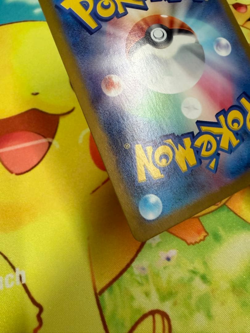 ポケモンカード リザードンex SAR 151