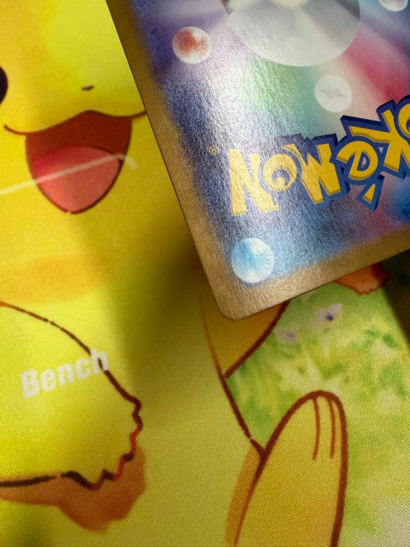 ポケモンカード リザードンex SAR 151